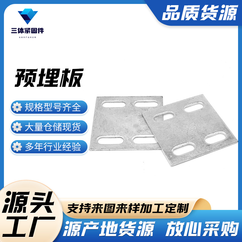 神农架三体金属制品